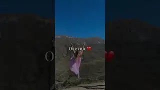 Нескучный отдых в Осетии