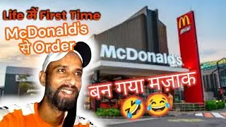 First Time McDonald's 🍔 में जाकर बन गया मज़ाक 🤣 || Ola Uber Car Owner Income  @GIRIVARINDER