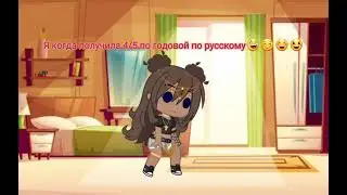 Нутип меме ок ага ну всё😑