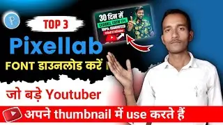 how to download pixellab font |Pixellab font kaise download kare |Pixellab Font