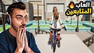 العاب من برمجة المتابعين 😍 ( مستحييل الالعاب المجنونة 😂)