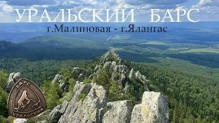 Проект Уральский Барс 2 этап. Часть 1,  год  2023