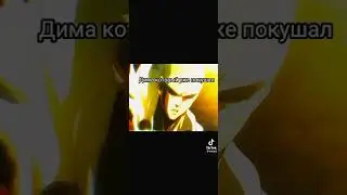 #аниме#гоку#игры#сайтама#наруто#мадара#бирус