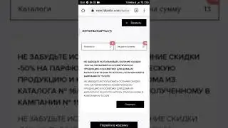 Как воспользоваться купонами 50% скидка каталога 15 FABERLIC!