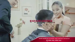 tsagaan huaran tvc ready