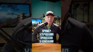 ✨ Улучшение бизнес процессов на примере вентилятора #Shorts #кайдзен
