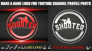 How To Make Name Logo For Youtube channel 2020 | Gaming Logo