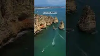 Qual seu preferido? #drone #dronevideo #algarveportugal #algarve