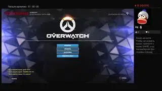 Overwatch на ps4 на русском