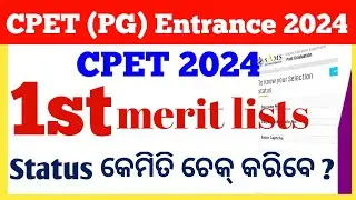 cpet pg first Selection merit list 2024 l How to check pg first merit list l1st round seat allotment