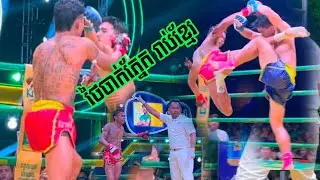 ចុម សុខ ឃីម ថាថៃចាក់ភ្នែកសោះរាប់ដែរ, ពេជ្រ សុឃីម 🇰🇭 vs 🇹🇭 SUPERBAS WINNERGYM,03/11/2024, Kun Khmer