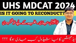 UHS MDCAT Update | MDCAT Reconduct | Expected Closing merit | Notification Announced | Date of Adm