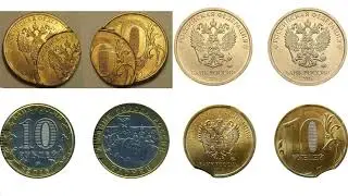 Varieties of 10 rubles in 2016.