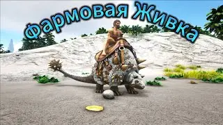 Выживание на карте Crystal Isles в ARK: survival evolved # 3