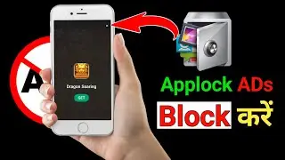 Applock App mein se ADs kaise hataye || Block ADs in Applock || AppLock app trick