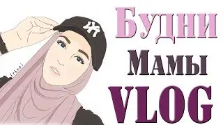 VLOG/ MOM'S WEEKLY LIFE/ HOW I GET EVERYTHING DONE/HABITS TRACKER/MA SHA ALLAH
