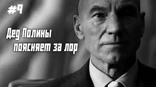 Дед воевал | Tiny Bunny #9