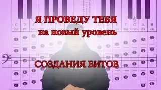 Создание аранжировки - как добиться современного звучания!!!