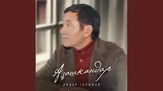 Азашкандар (Bashkir Version)
