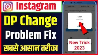 Instagram Profile Photo Change Problem Solution |Instagram Profile Photo Change Nahi Ho Raha Hai