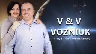 Проповедь   Доверие Богу   Виталий Вознюк