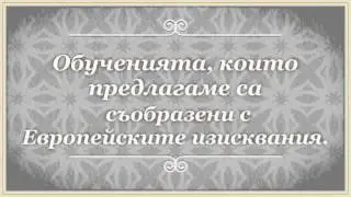 ЦПО  Дълголетие – Гинка Генова