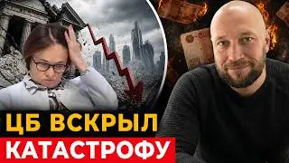 Sensational News from the Central Bank: Russian Banks Are Hiding Their Problems