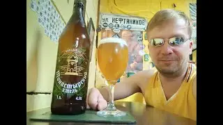 ПП: Лысковская Пивоварня Монастырский Хмель
