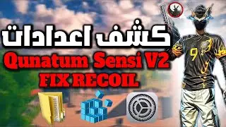 اخيرا كشف اعدادات وريجيديت اليوتيوبر Qunatum XD (للهيد شوت) BEST Qunatum Paid Sensi MSI BlueStacks