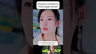 После удара молнии получил способность.  