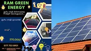 Solar Lights