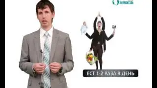 Худеем в Борментале.Урок №10.mp4