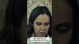 Советы от психолога #фэс #сериалслед #юмор #детектив #пятыйканал