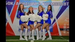 23.11.2019 XI Кубок Авиации и Космонавтики