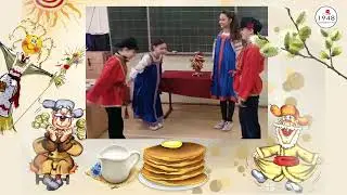 Пятый день Масленицы. 5Л класс. Молчанова С.Е.