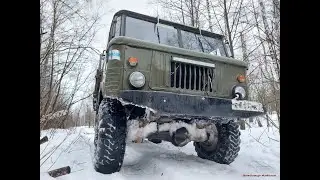 На ГАЗ-66 в лес! Лёд, снег и грязь! On a GAZ-66 truck into the forest off-road