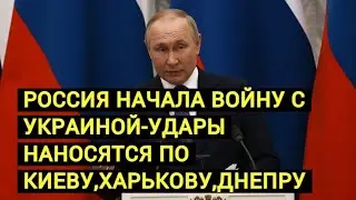 Россия наносит масштабные ракетные удары по крупнейшим городам Украины