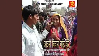 Aadmi Bichara Kaay Kare
