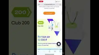 Возможности для клиента
