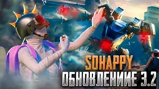 ЗАКРЫВАЮ СКВАДЫ В 120 FPS💀СТРИМ ПАБГ МОБАЙЛ ❤️ PUBG MOBILE СТРИМ S0HAPPY