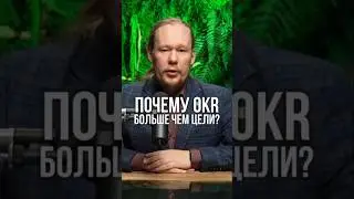 Как Apple и Google растут? Их формула успеха — OKR!