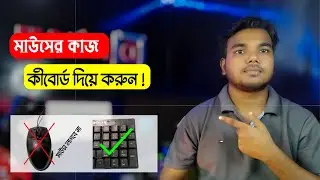 How to Use Your Keyboard as a Mouse to Control Your Computer on Windows