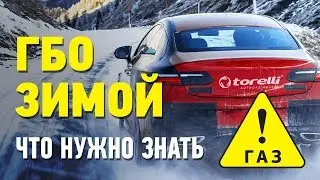 Не потеют только мертвые - Подготовка ГБО к зимнему периоду. [ГБО Зимой]