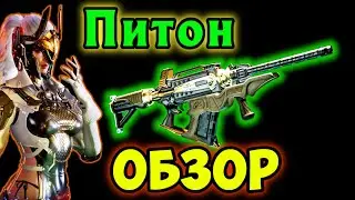 ОБЗОР на ПИТОНА   ➤ The First Descendant