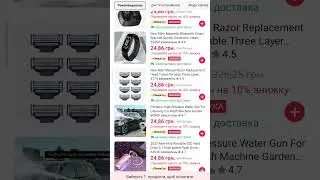 Promotion on the Aliexpress website, buy three items for 1.9 dollars.