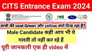 CITS Entrance Exam Candidate यहां ध्यान दें