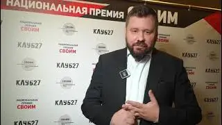 Виталий Серуканов на дружеском вечере Фонда