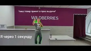Я ЧЕРЕЗ СЕКУНДУ 🤣🤣🤣🤣🤣🗿🤫🐈🍷🥖🥖🍷🐈