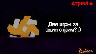 (08.08.2023) Двойной игровой стрим! Pizza Tower #1 + LIMBO