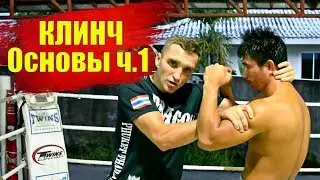 Clinch in Thai boxing #1